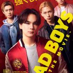 JO1 豆原一成主演『BADBOYS -THE MOVIE-』夢への挑戦と固い絆を感じさせるティザービジュアル解禁