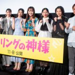 『カーリングの神様』完成披露上映会　本田望結、カーリングに苦戦「共通点は氷の寒さくらい」