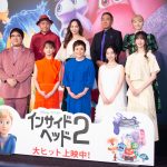 『インサイド・ヘッド２』初日舞台挨拶　多部未華子「自分のことを見ているかのよう」大竹しのぶ「人生の思い出の一つになる」