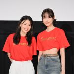 『赤羽骨子のボディガード』出口夏希＆髙橋ひかる、親友役の2人が仲良しトーク！ダンスシーンの撮影エピソードなどを披露