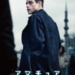 ラミ・マレック主演で贈る予測不能なスパイ・サスペンス『アマチュア』来年4月、日米同時公開決定